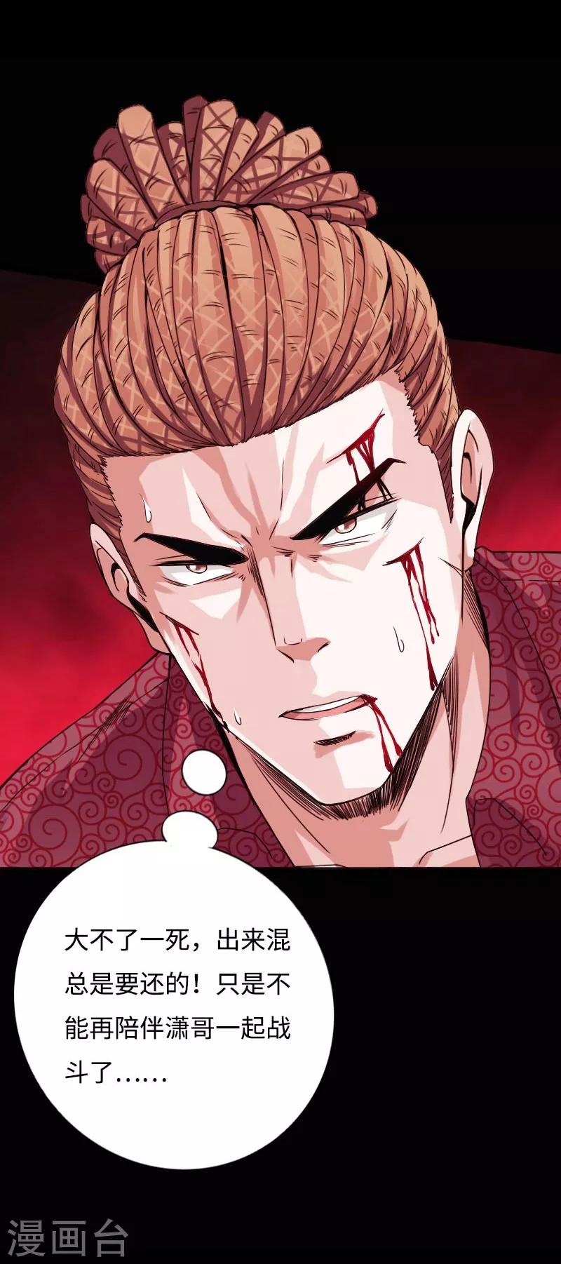 第48话 命悬一线25