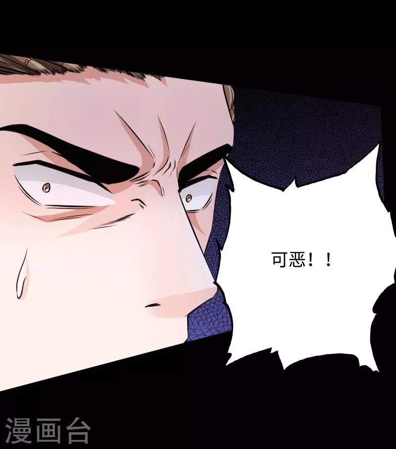 第48话 命悬一线29