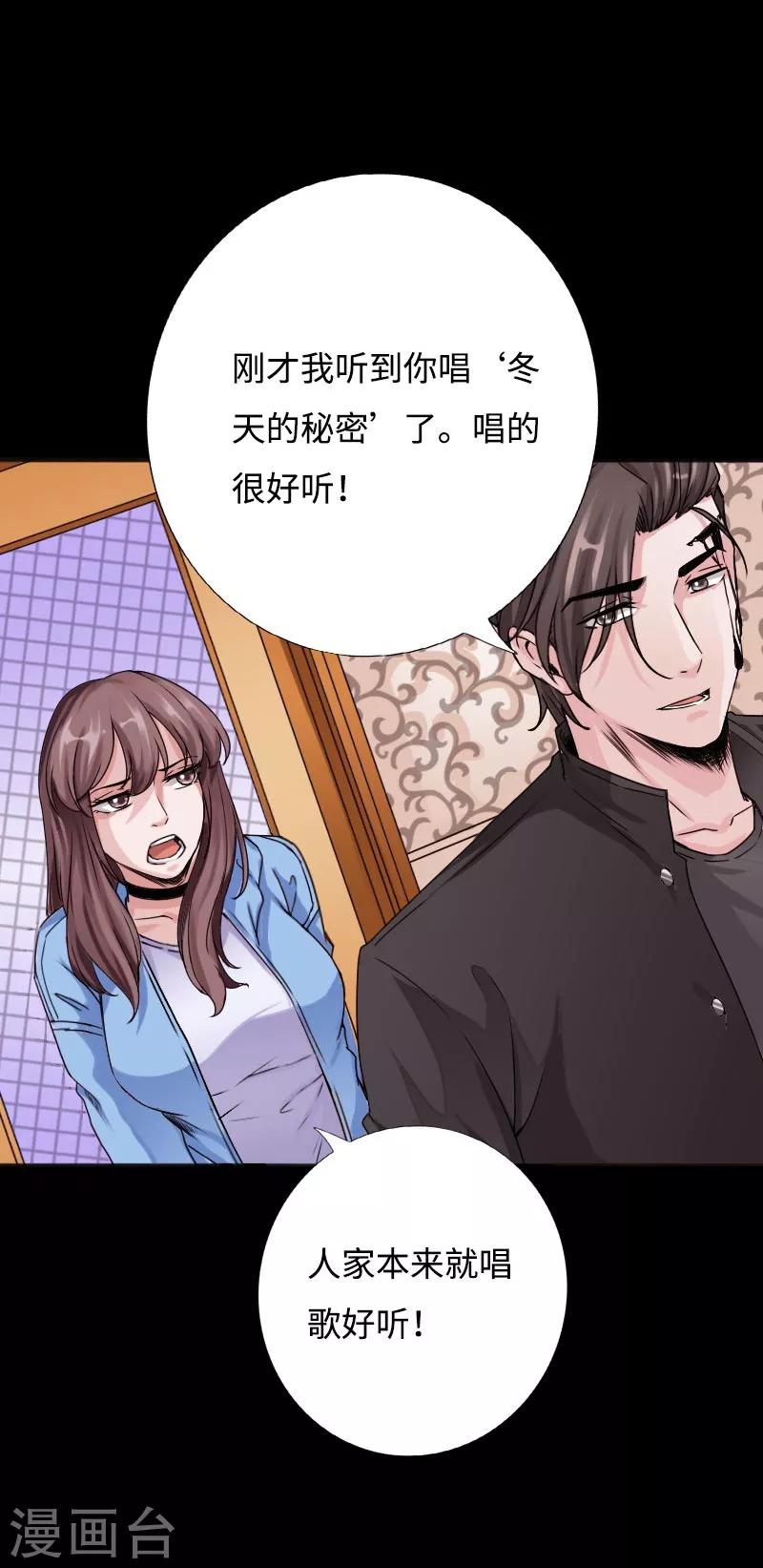 第48话 命悬一线3