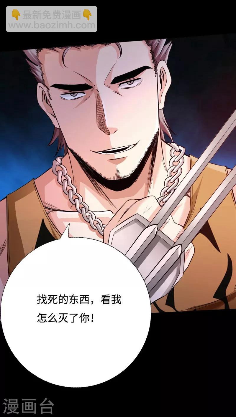 第48话 命悬一线30