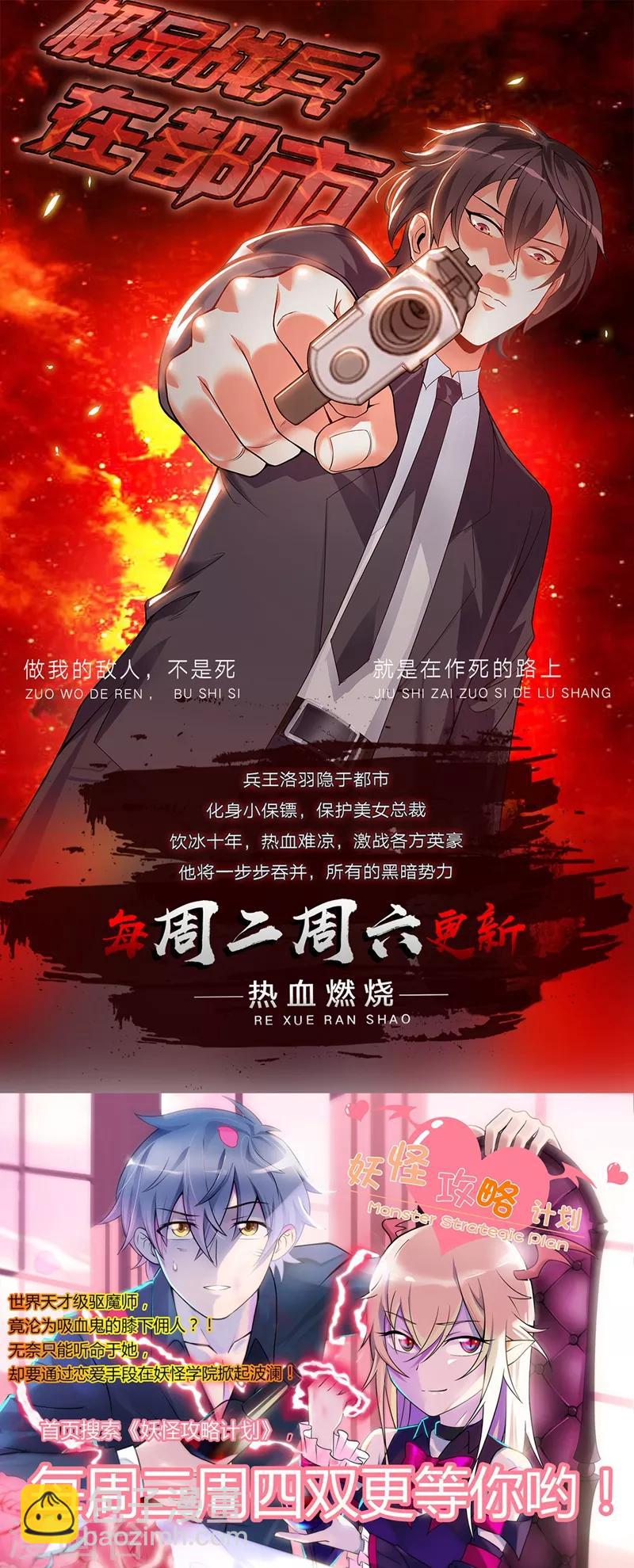 第48话 命悬一线32