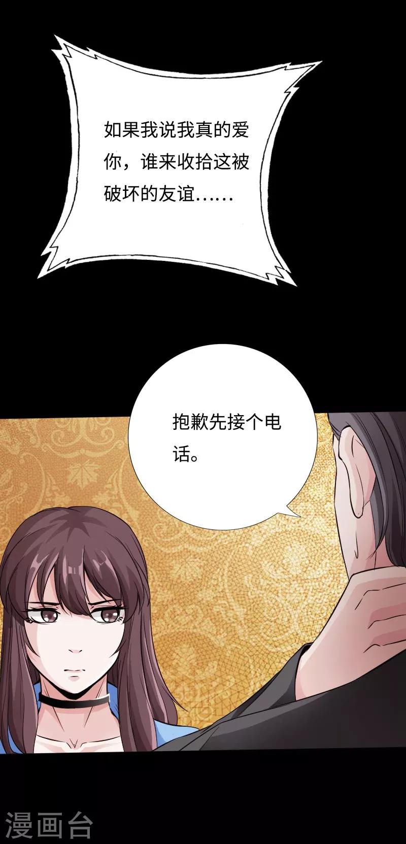 第48话 命悬一线7