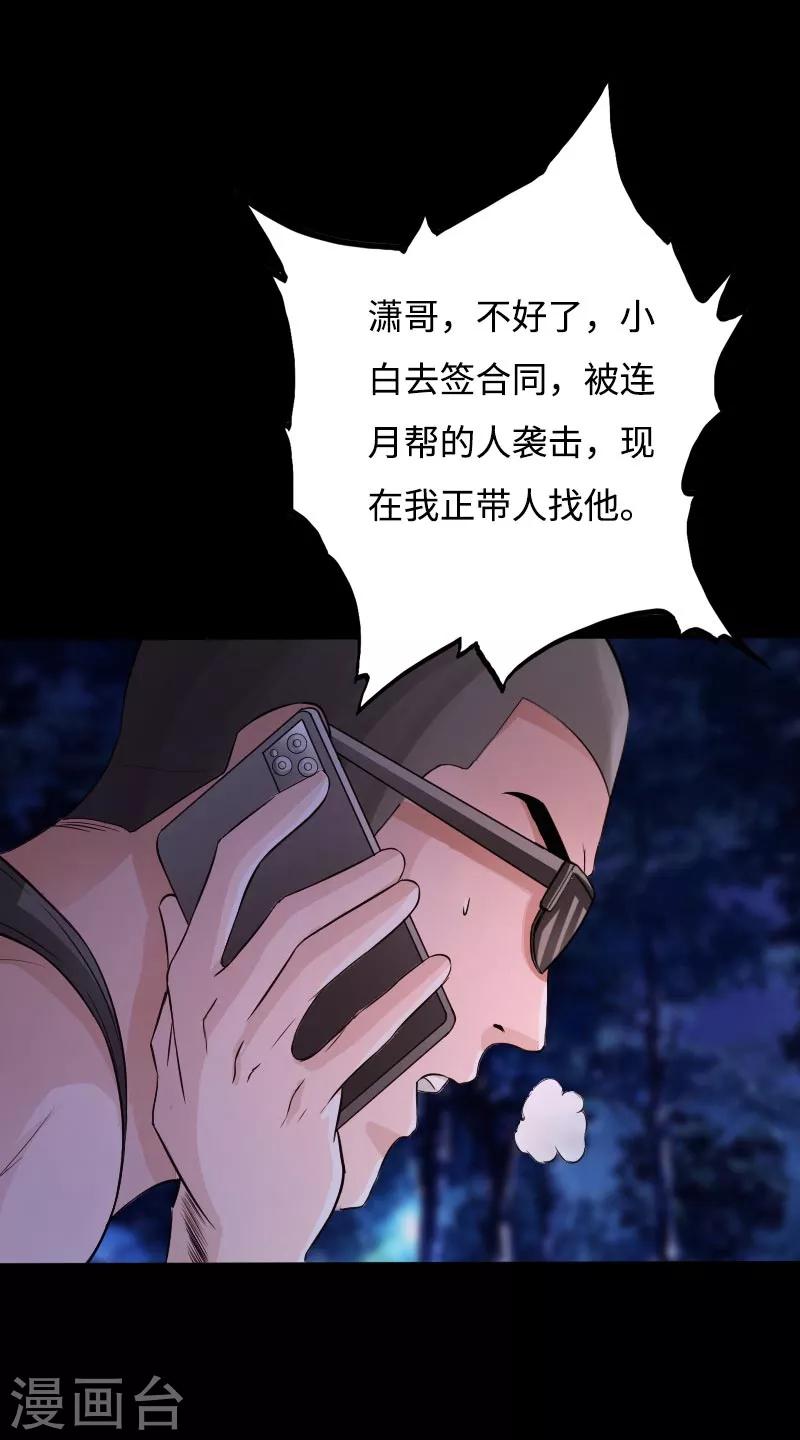 第48话 命悬一线8