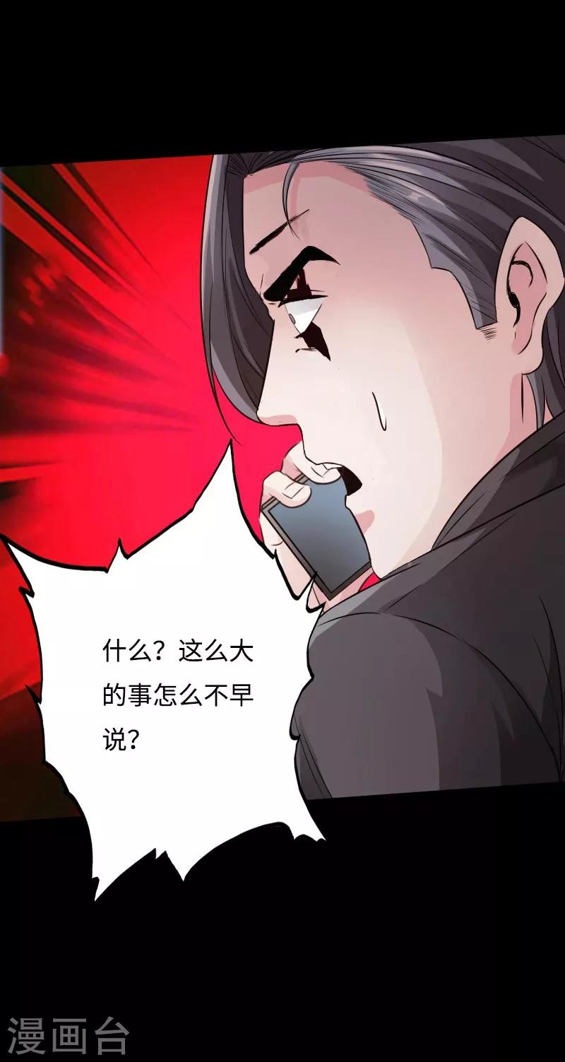 第48话 命悬一线9