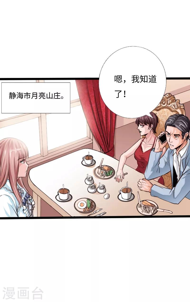 第58话 大获全胜18
