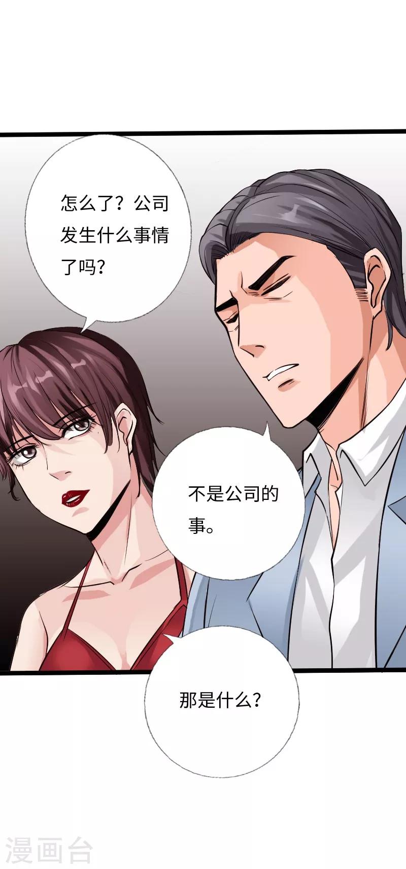 第58话 大获全胜19