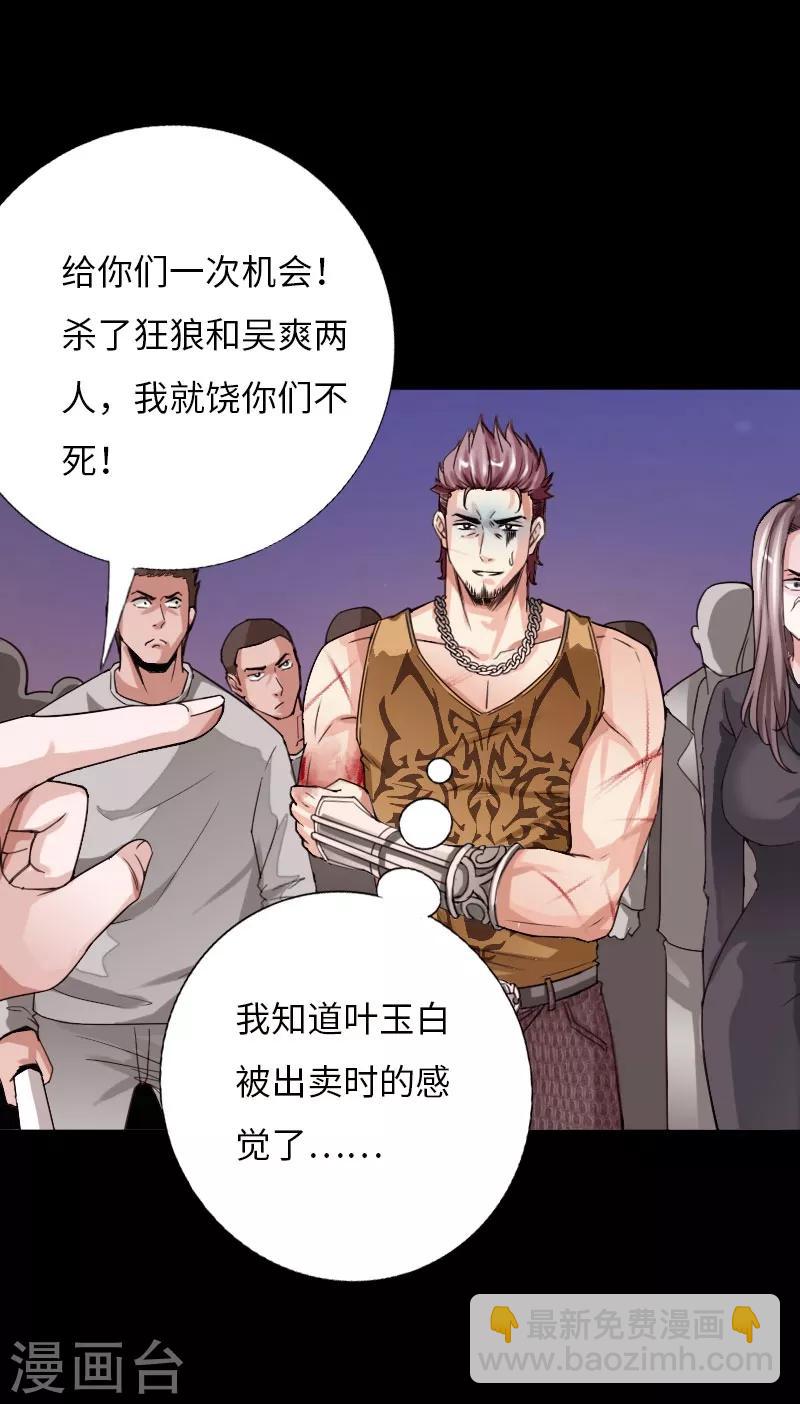 第58话 大获全胜4