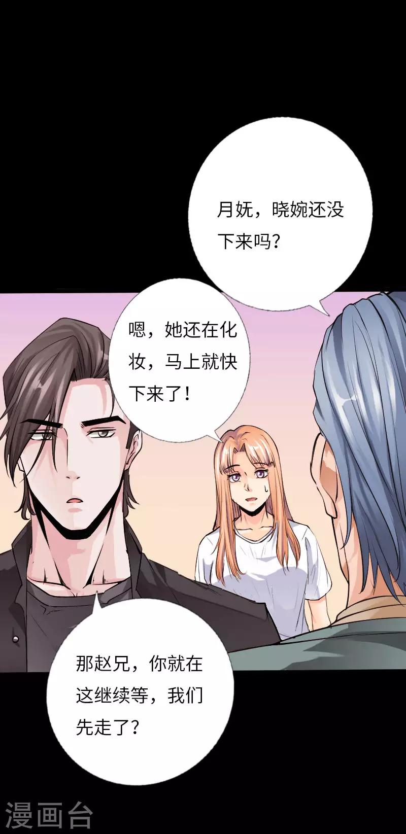 第60话 彪悍女孩1