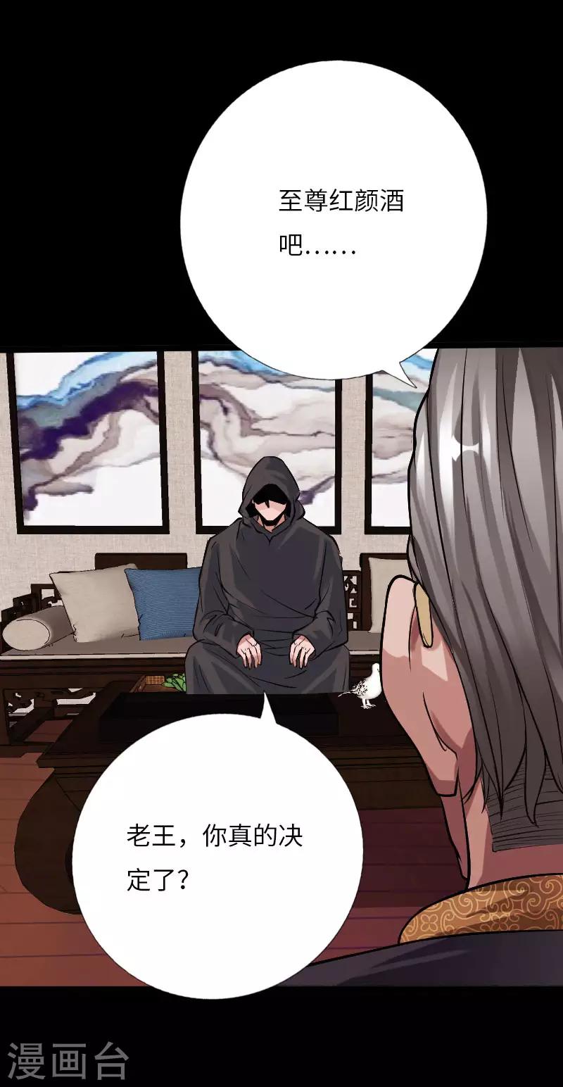 第60话 彪悍女孩17