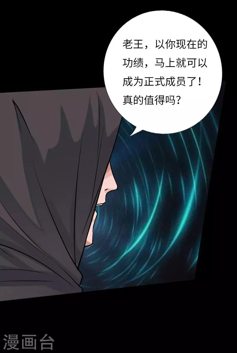 第60话 彪悍女孩19