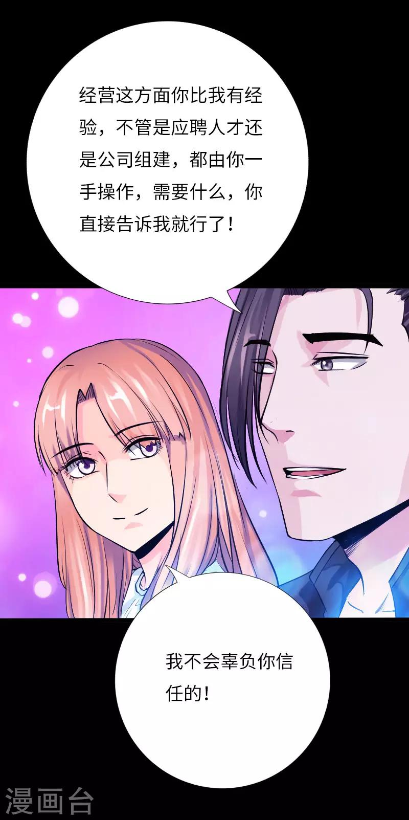 第60话 彪悍女孩27