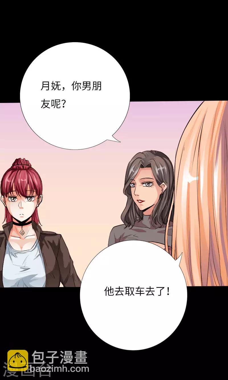 第60话 彪悍女孩3