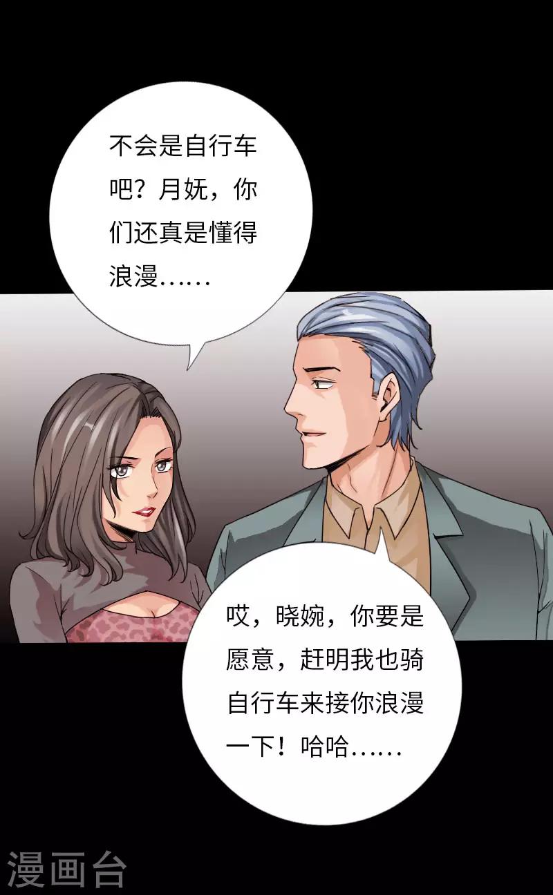 第60话 彪悍女孩4