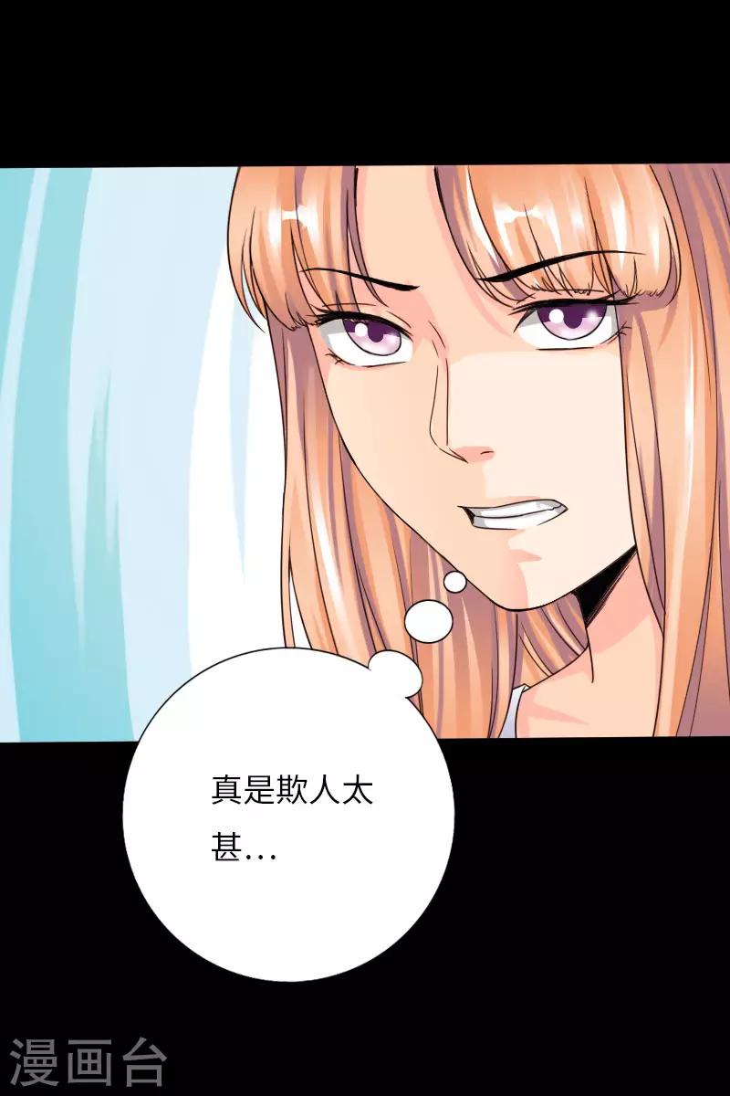 第60话 彪悍女孩5