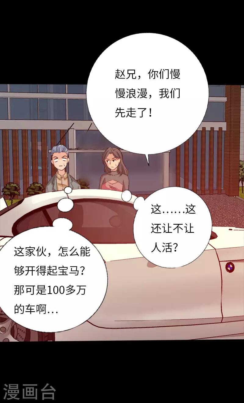 第60话 彪悍女孩8