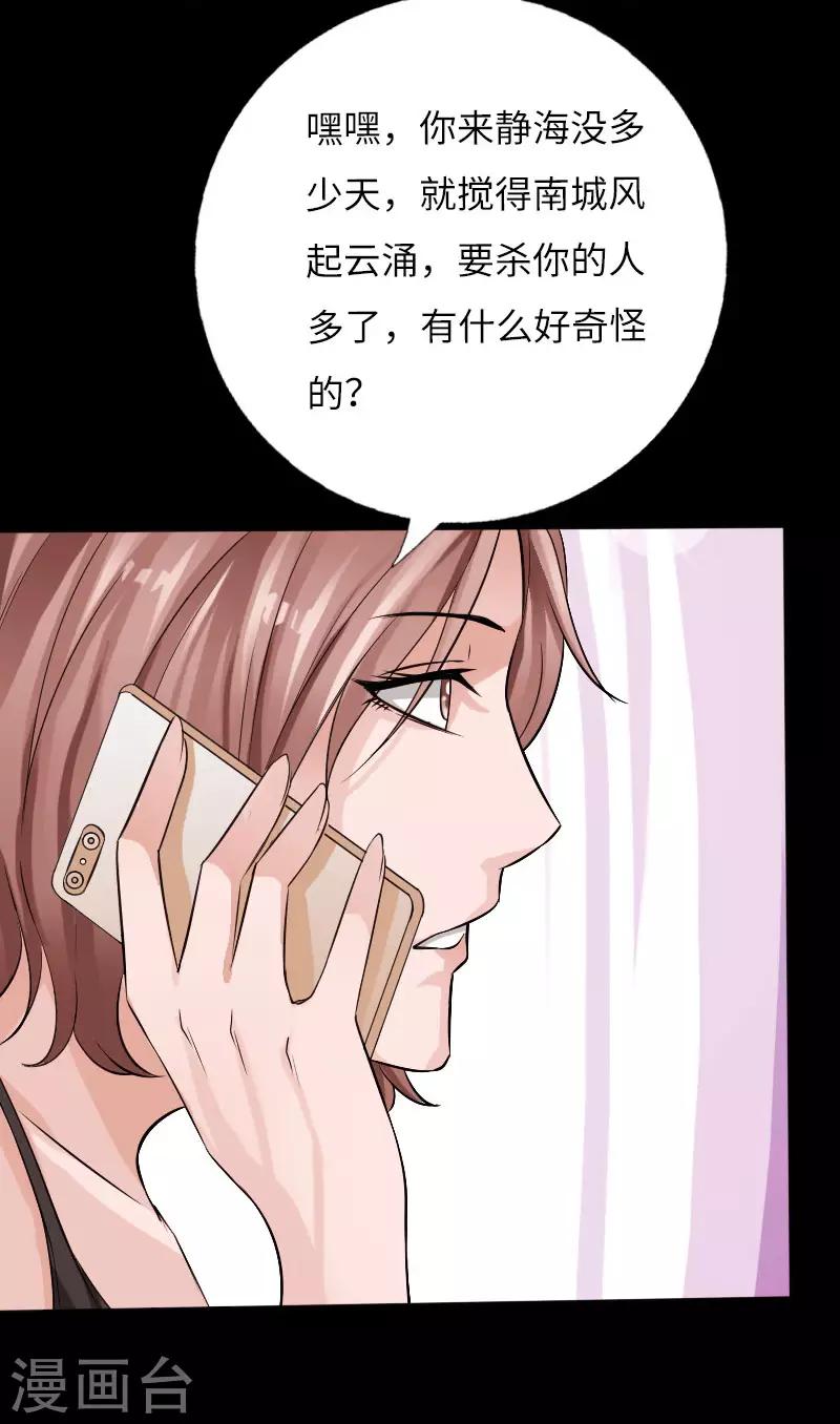 第63话 步步为营22
