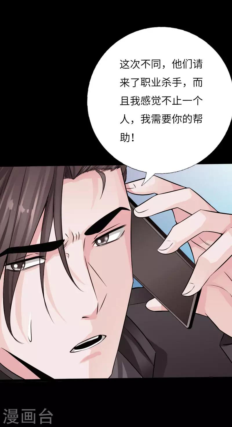 第63话 步步为营23