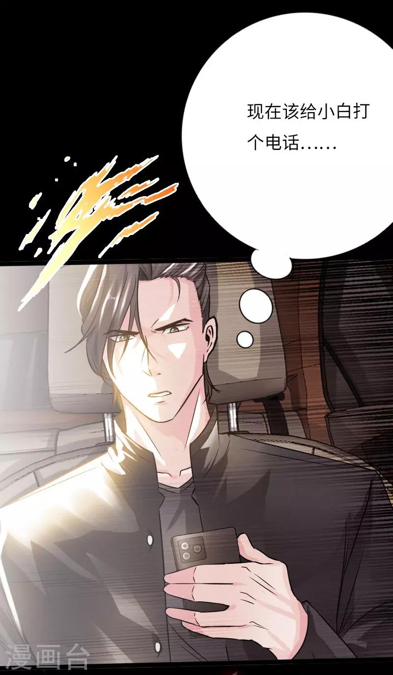 第63话 步步为营26