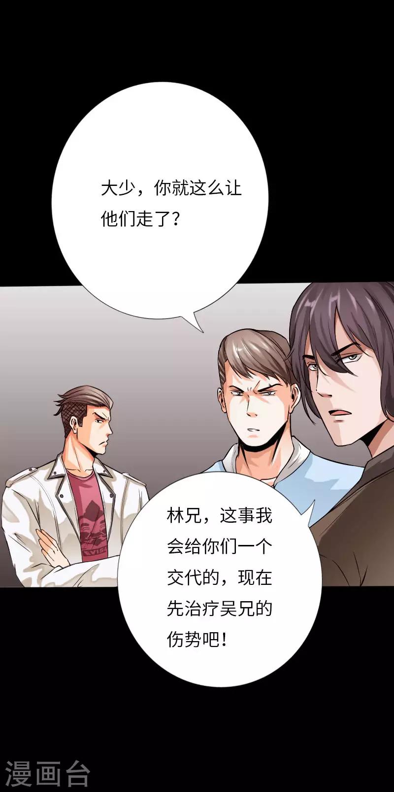 第63话 步步为营3