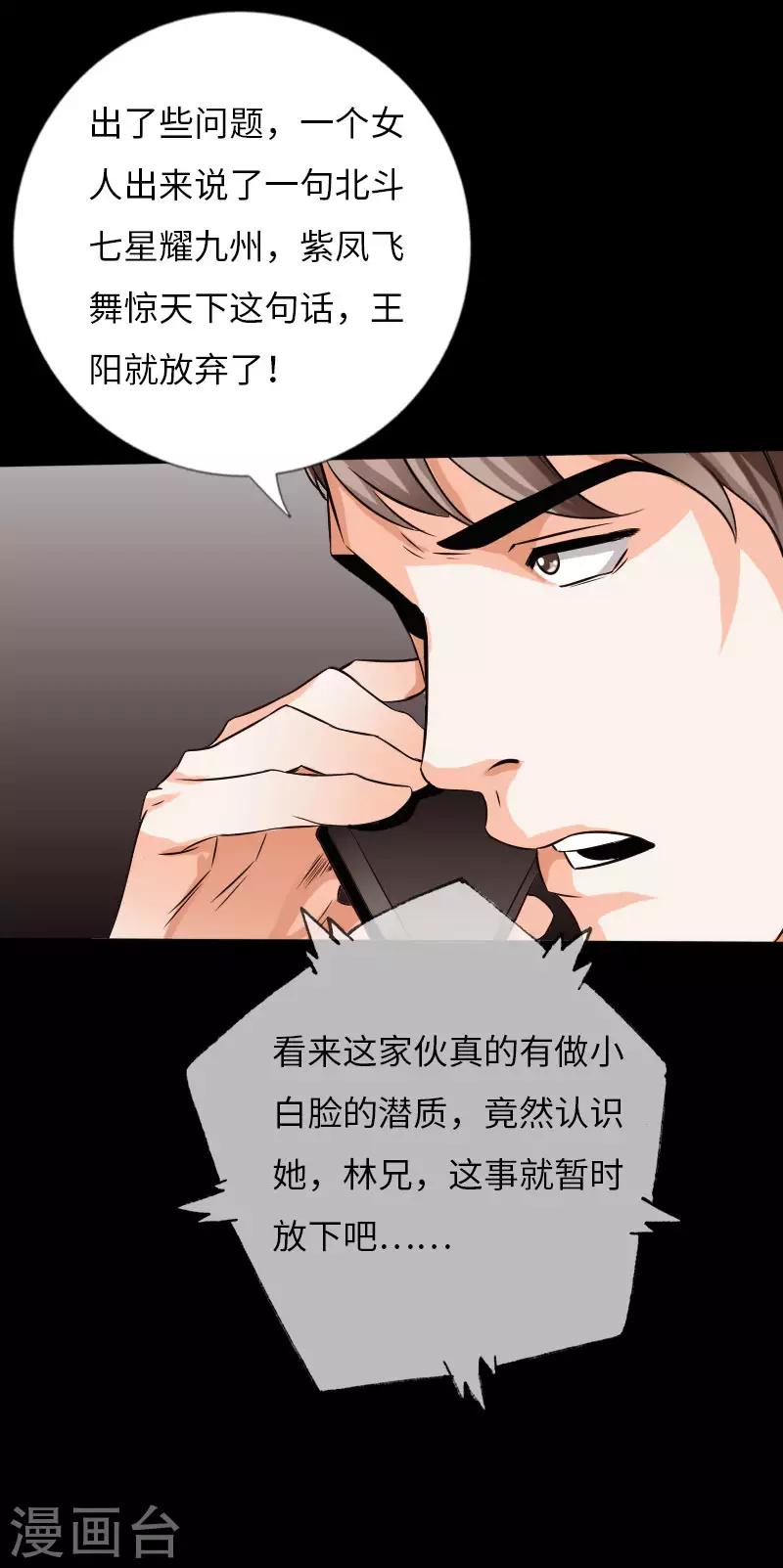 第63话 步步为营8