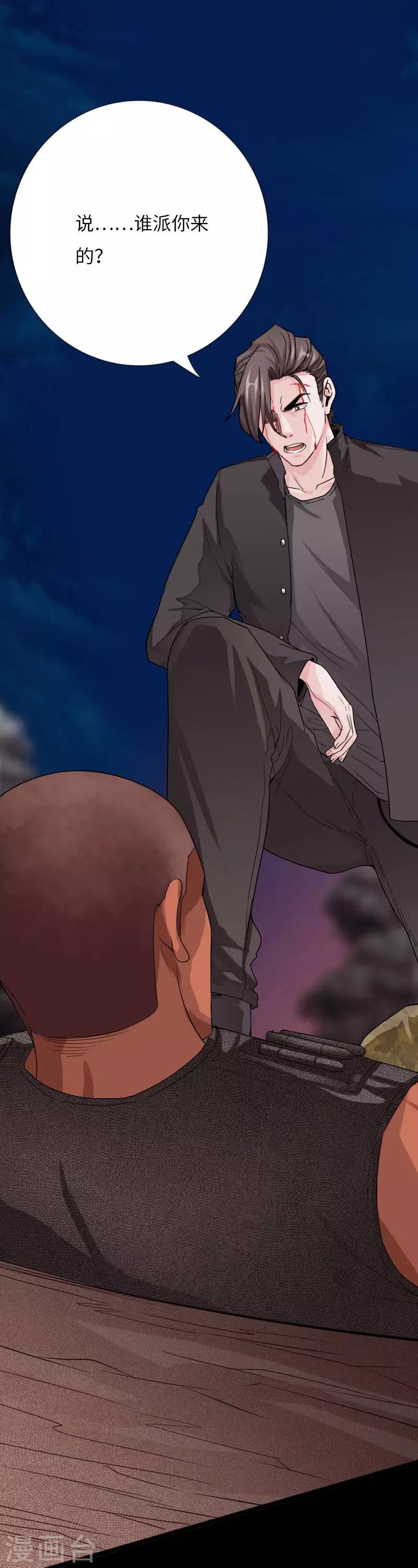 第65话 螳螂捕蝉10