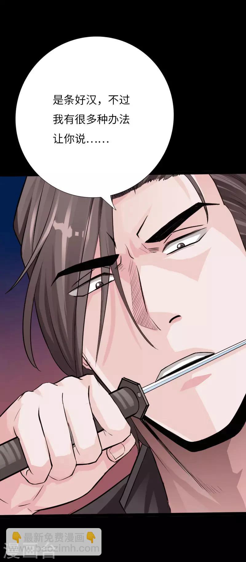 第65话 螳螂捕蝉12