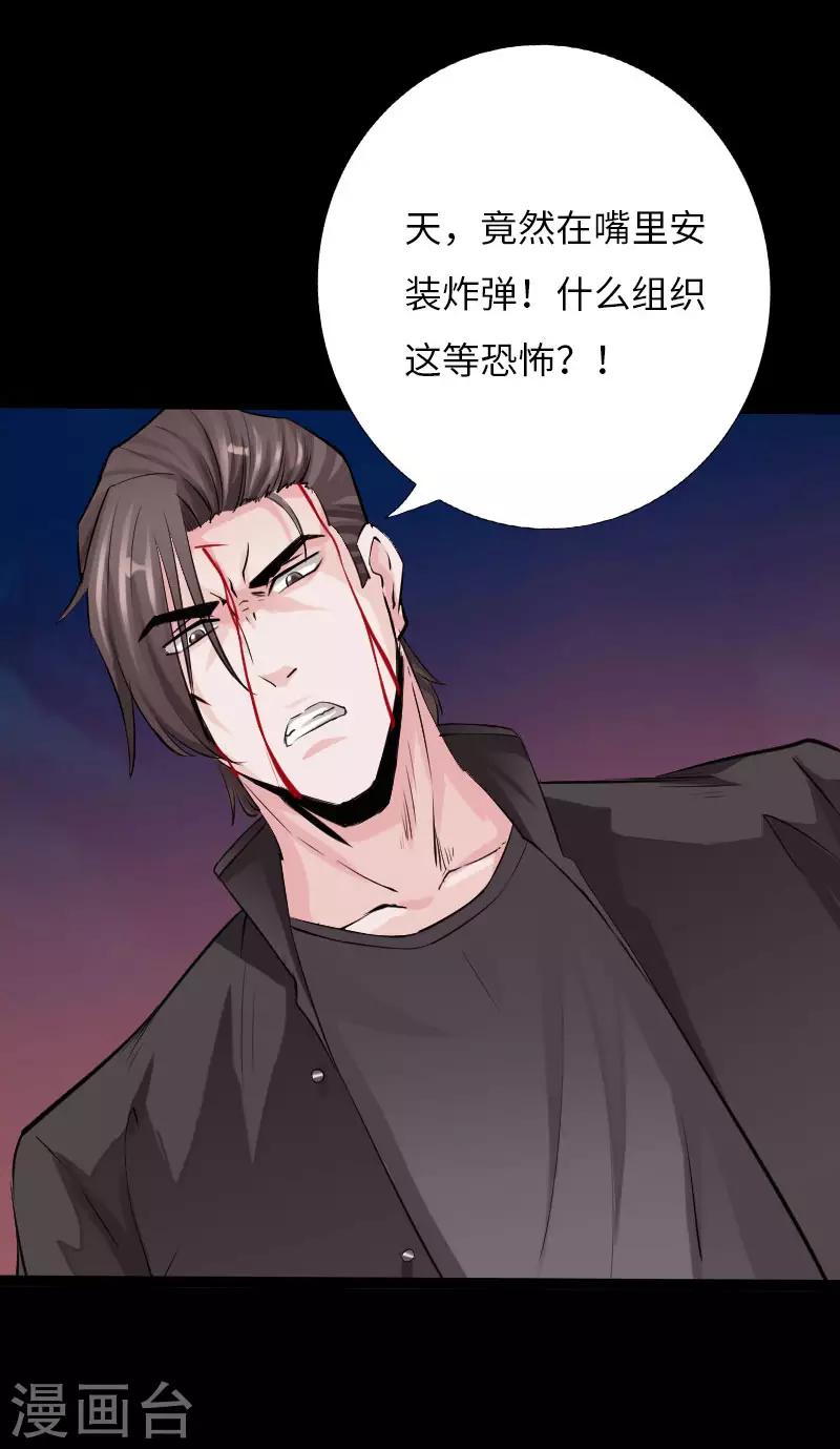第65话 螳螂捕蝉15