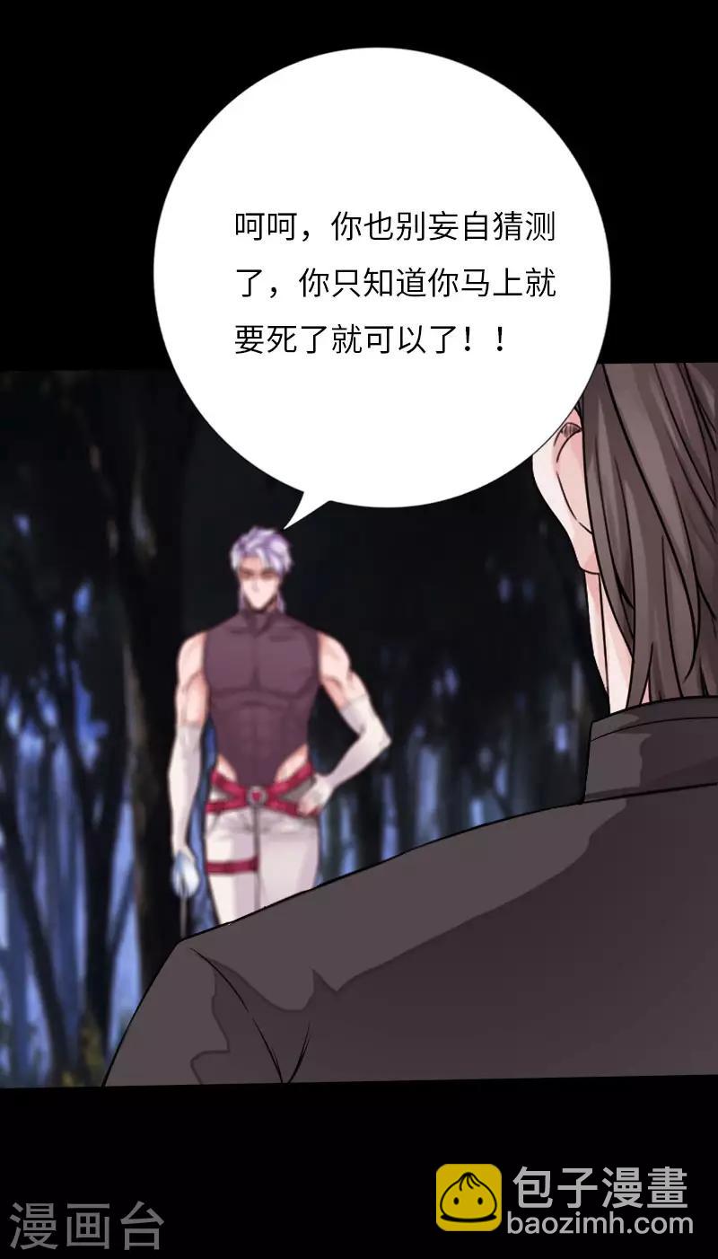 第65话 螳螂捕蝉21