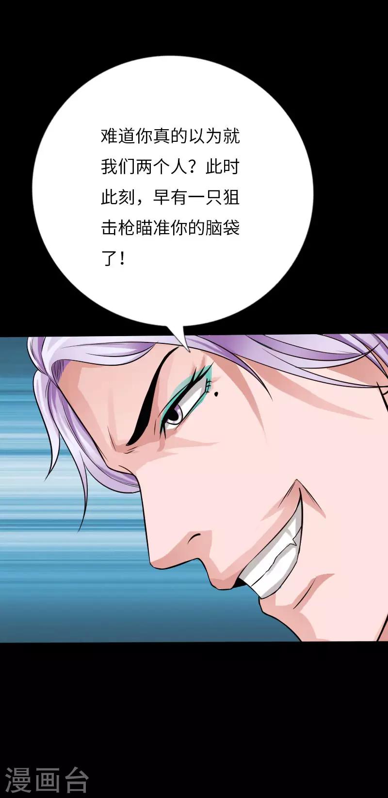 第65话 螳螂捕蝉23