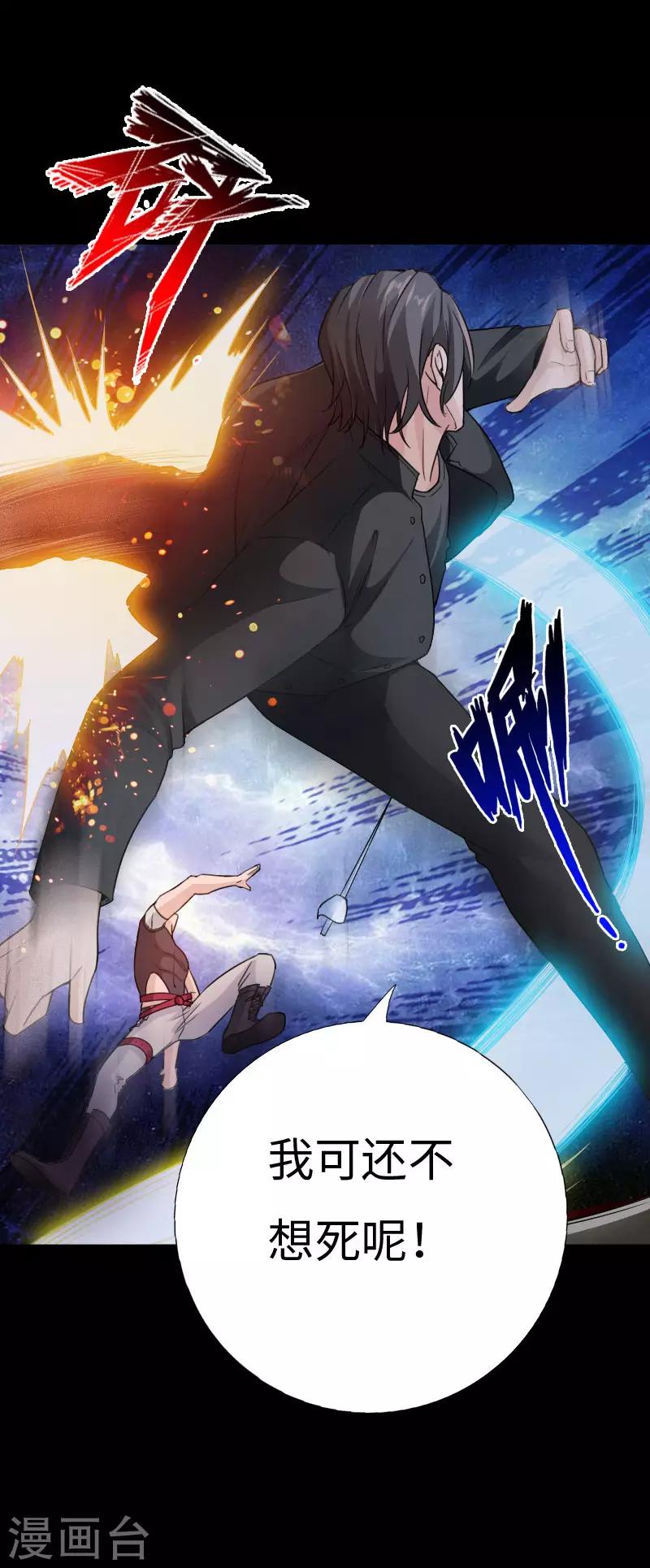 第65话 螳螂捕蝉28