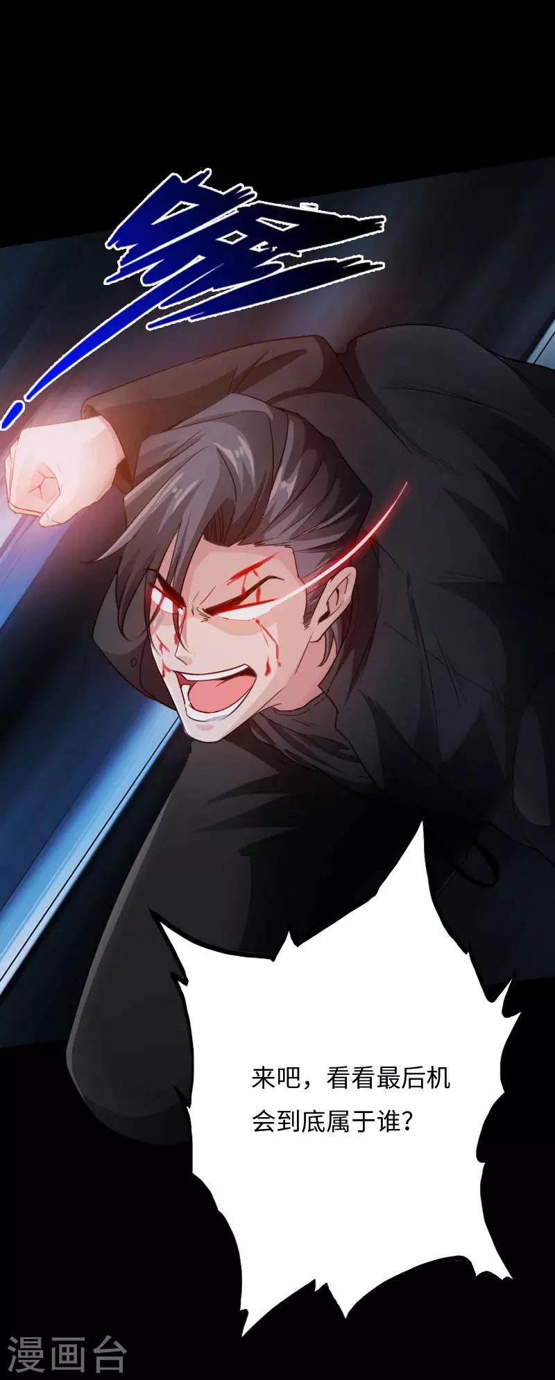 第65话 螳螂捕蝉29
