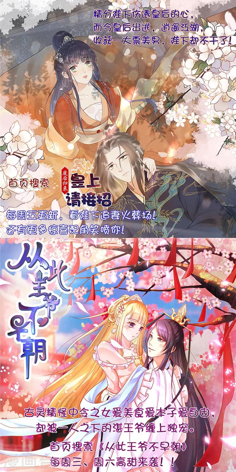 第65话 螳螂捕蝉32
