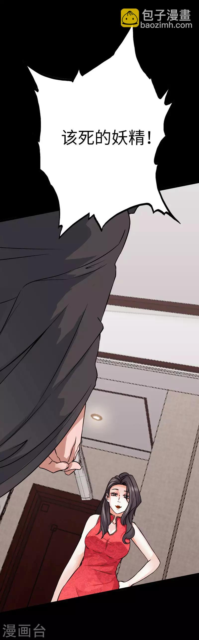 第75话 解救伊宝儿25