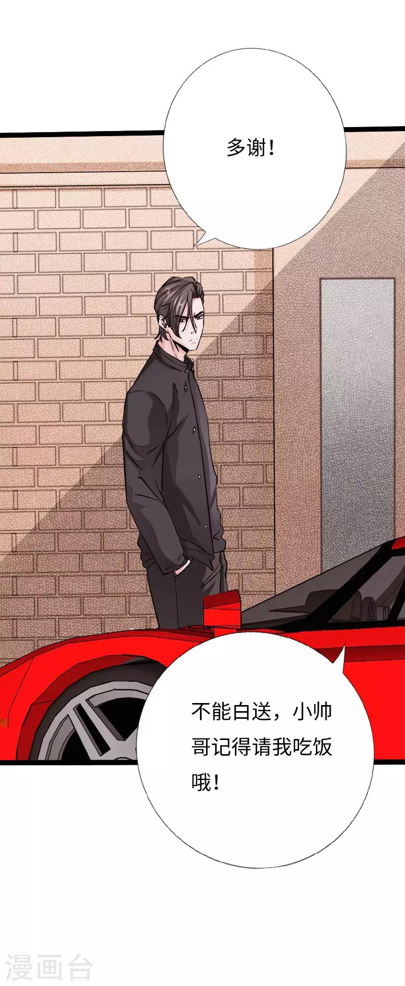 第81话 黑手陷害10