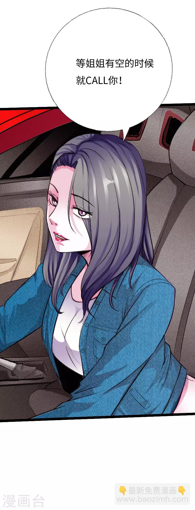 第81话 黑手陷害12