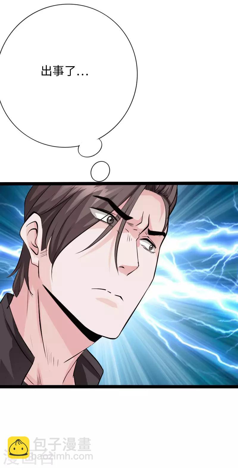 第81话 黑手陷害14