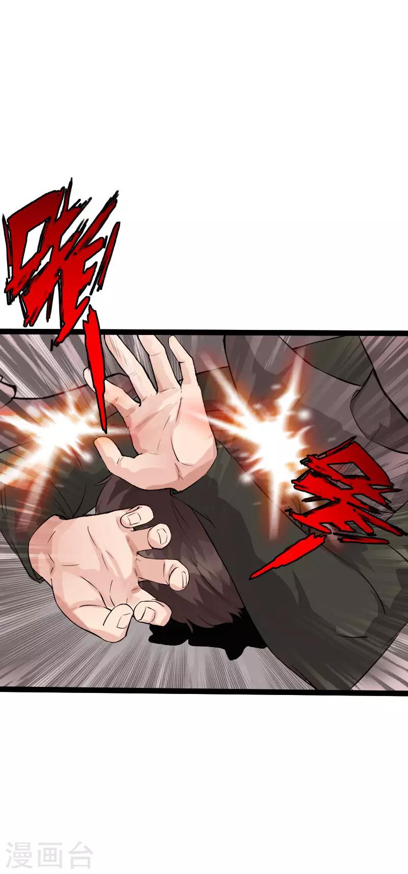 第81话 黑手陷害16
