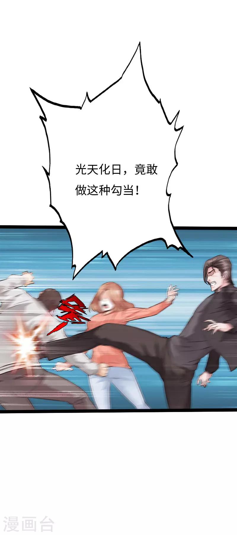 第81话 黑手陷害18