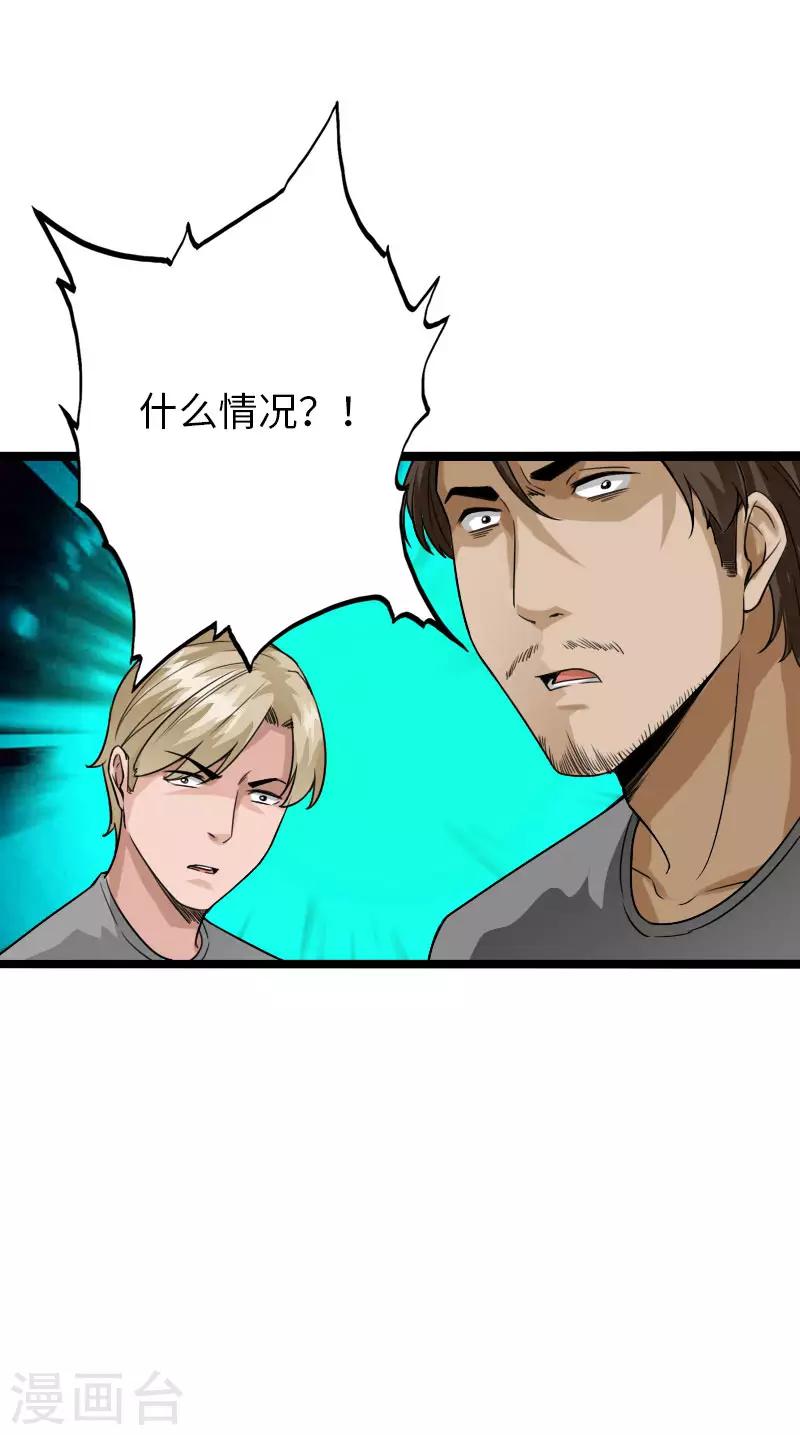 第81话 黑手陷害19
