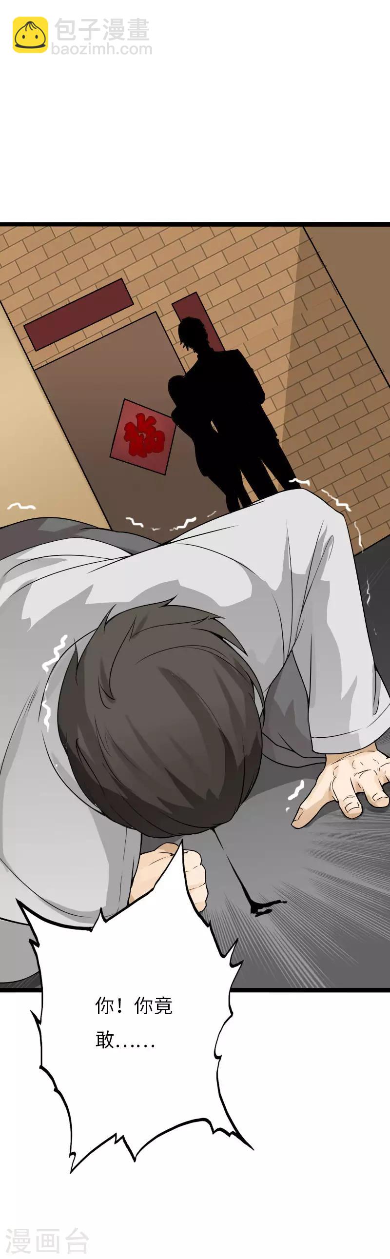 第81话 黑手陷害20