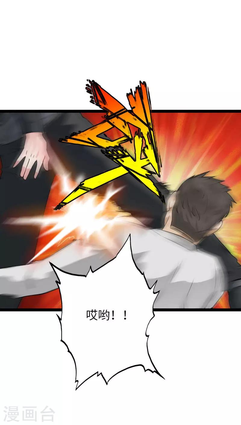 第81话 黑手陷害21