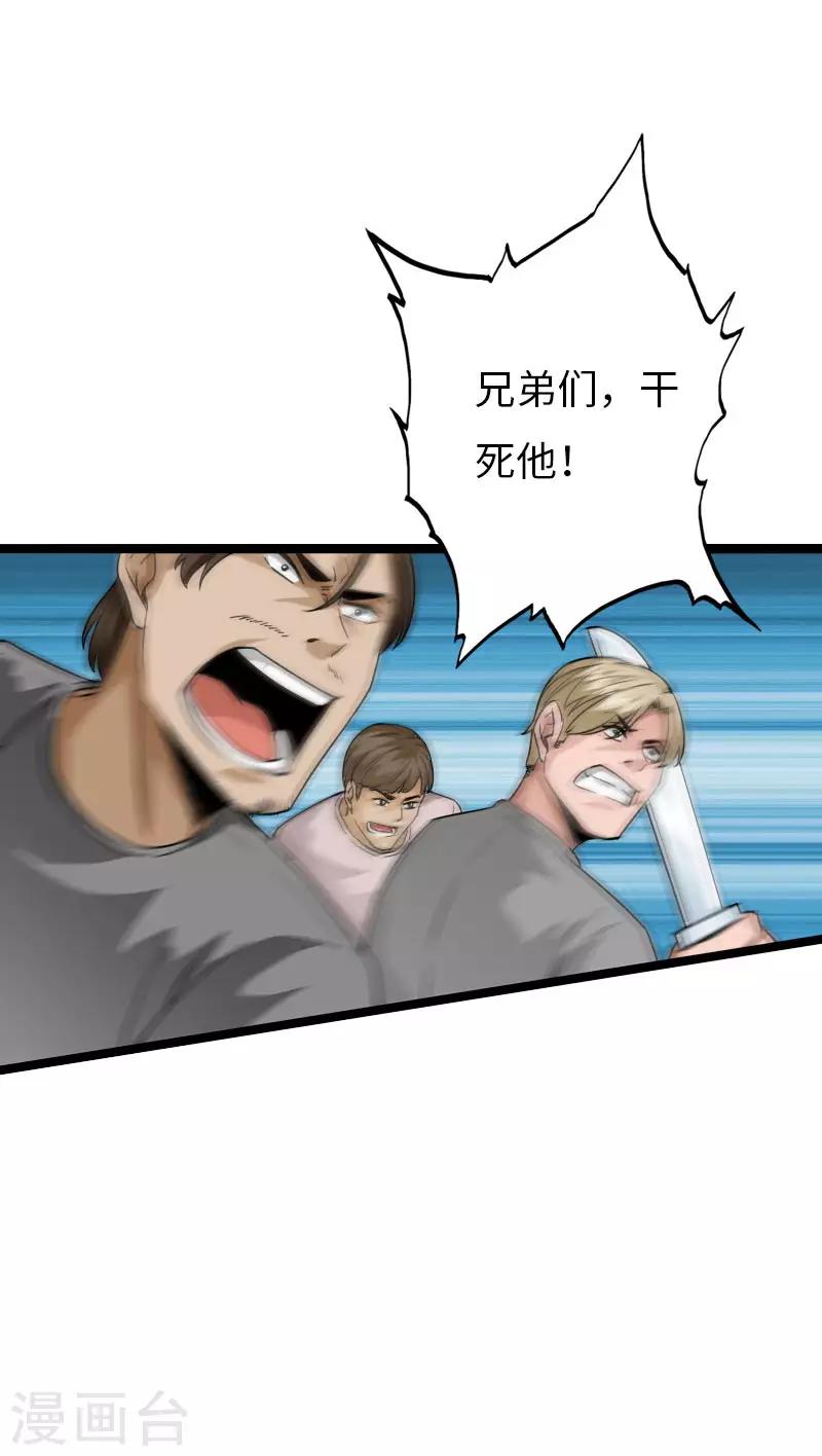 第81话 黑手陷害22