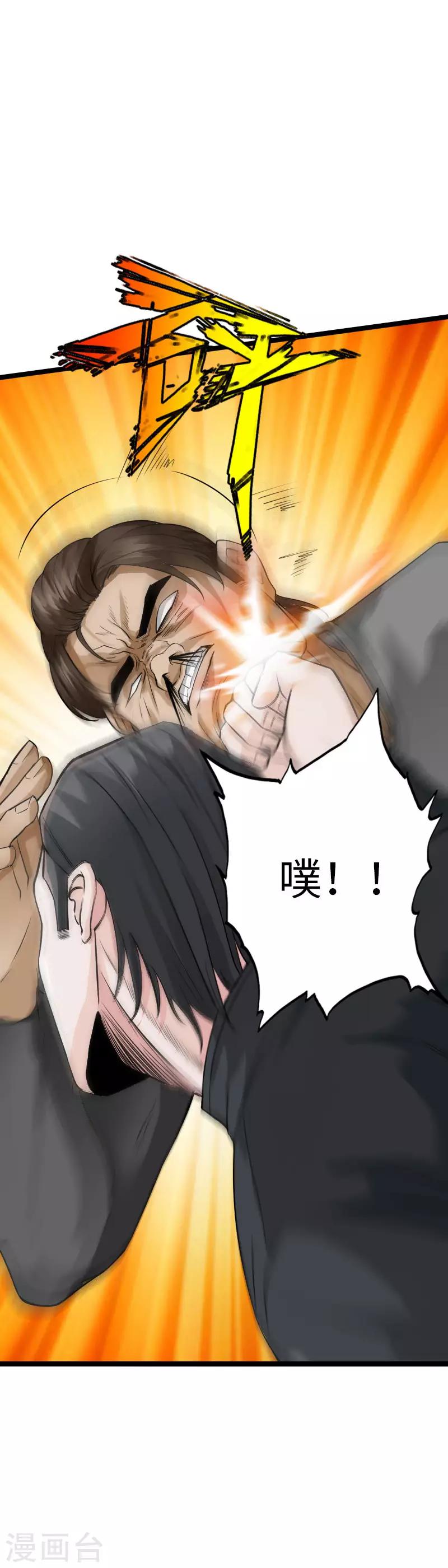 第81话 黑手陷害23