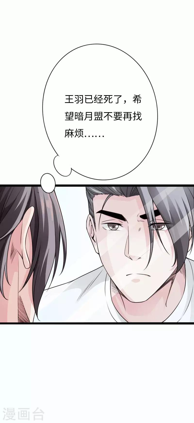 第81话 黑手陷害5