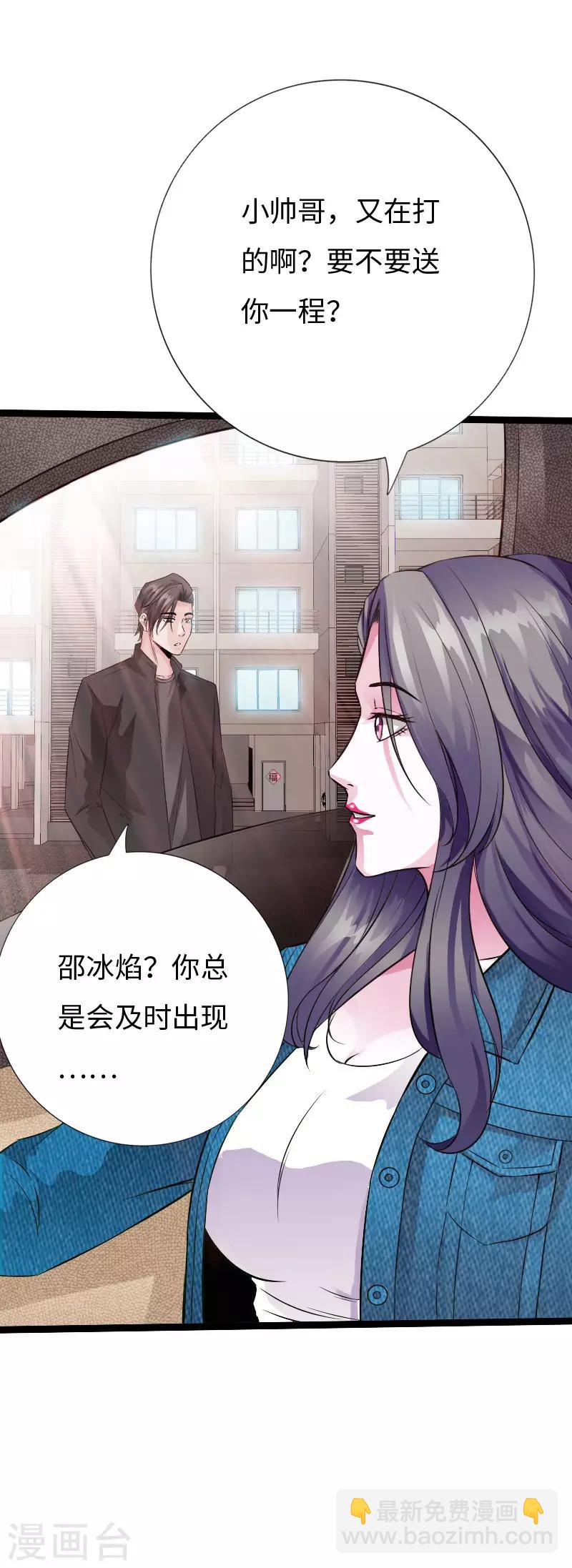第81话 黑手陷害8