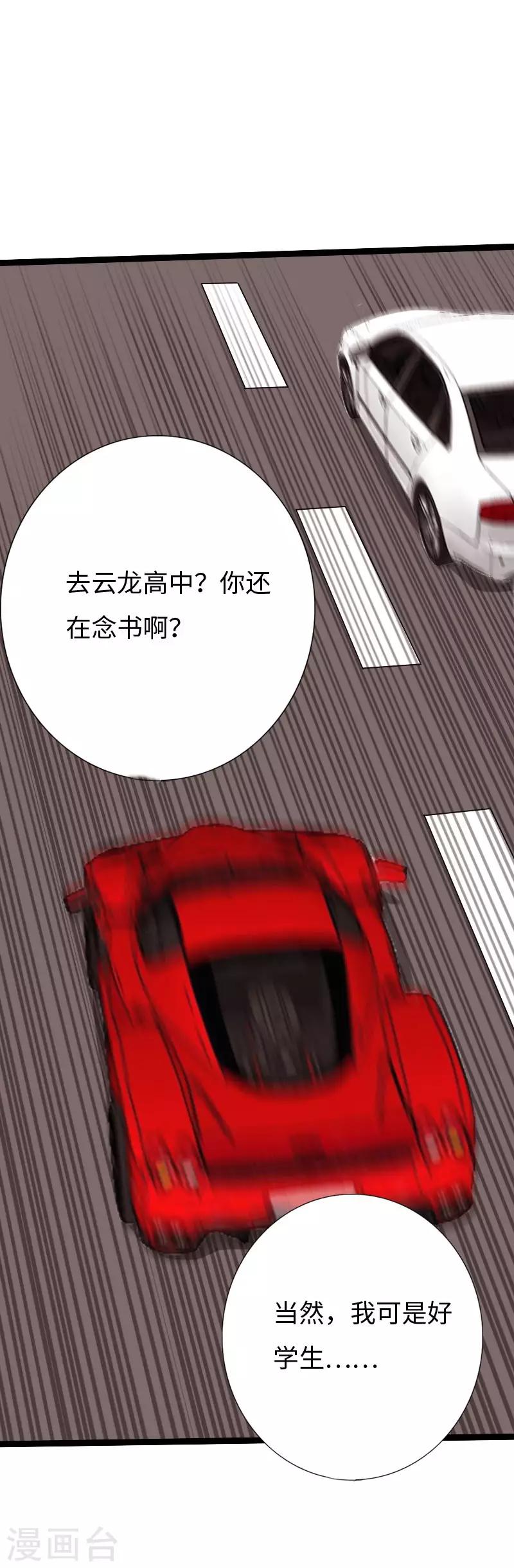 第81话 黑手陷害9