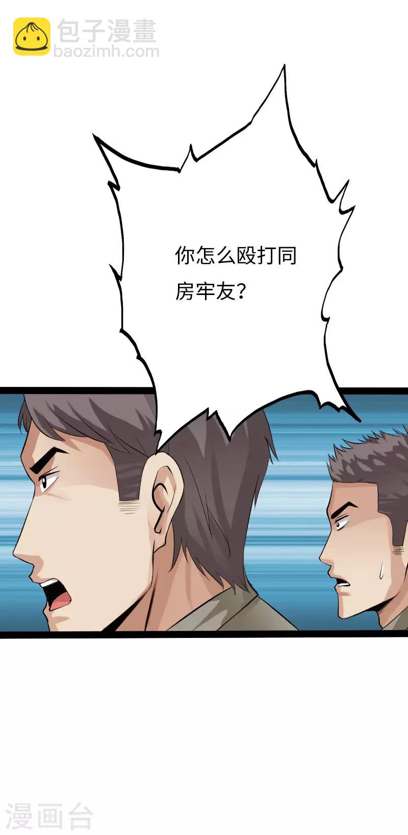 第83话 义收宇轩16