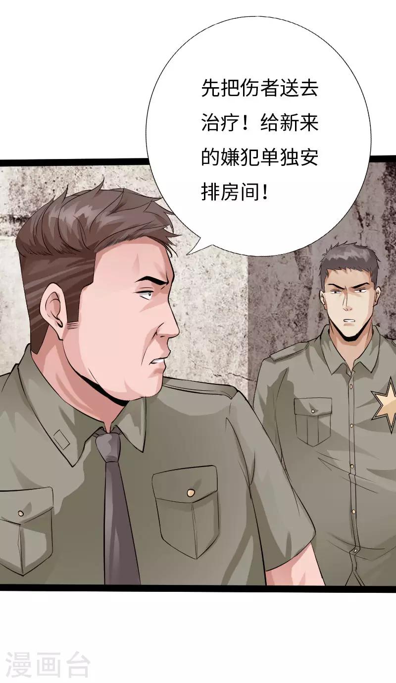 第83话 义收宇轩20