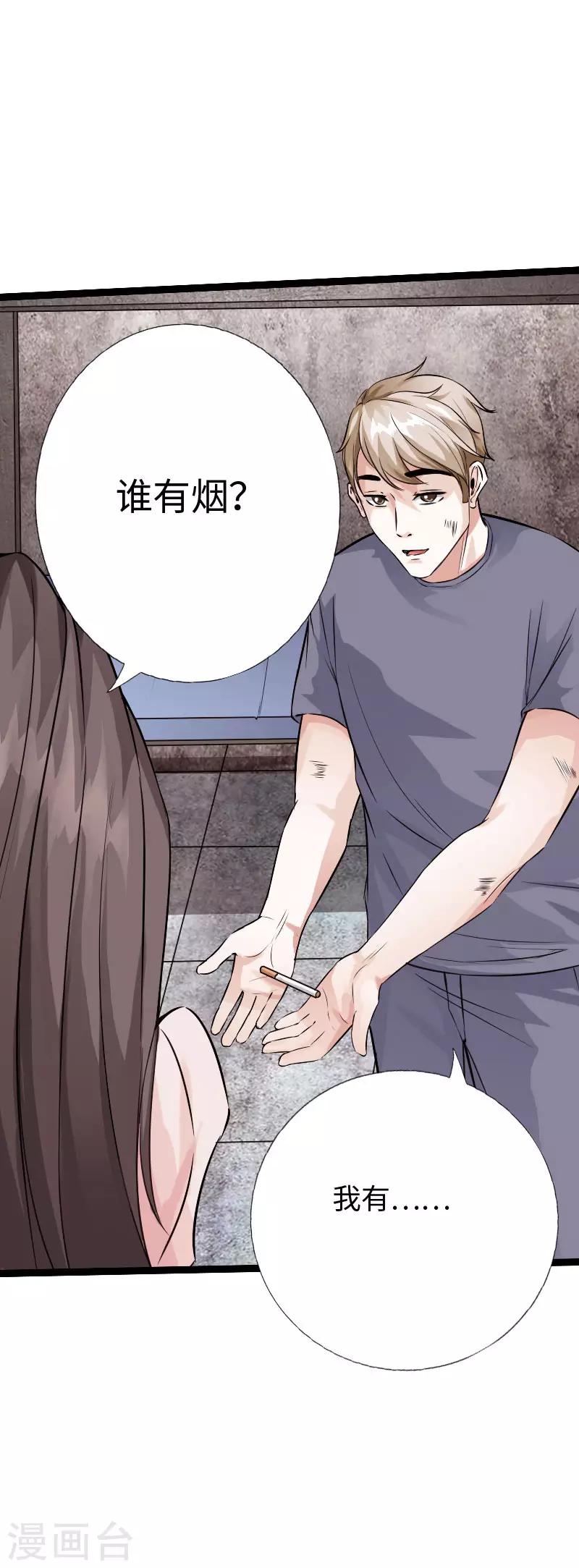 第83话 义收宇轩23