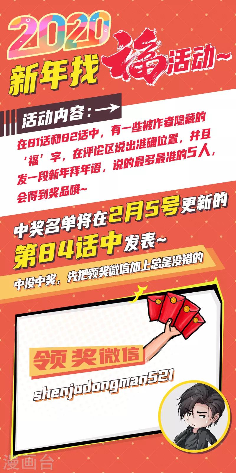 第83话 义收宇轩26